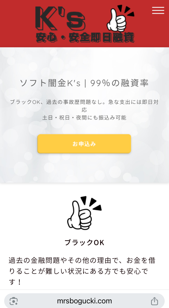 ソフト闇金ケーズK's